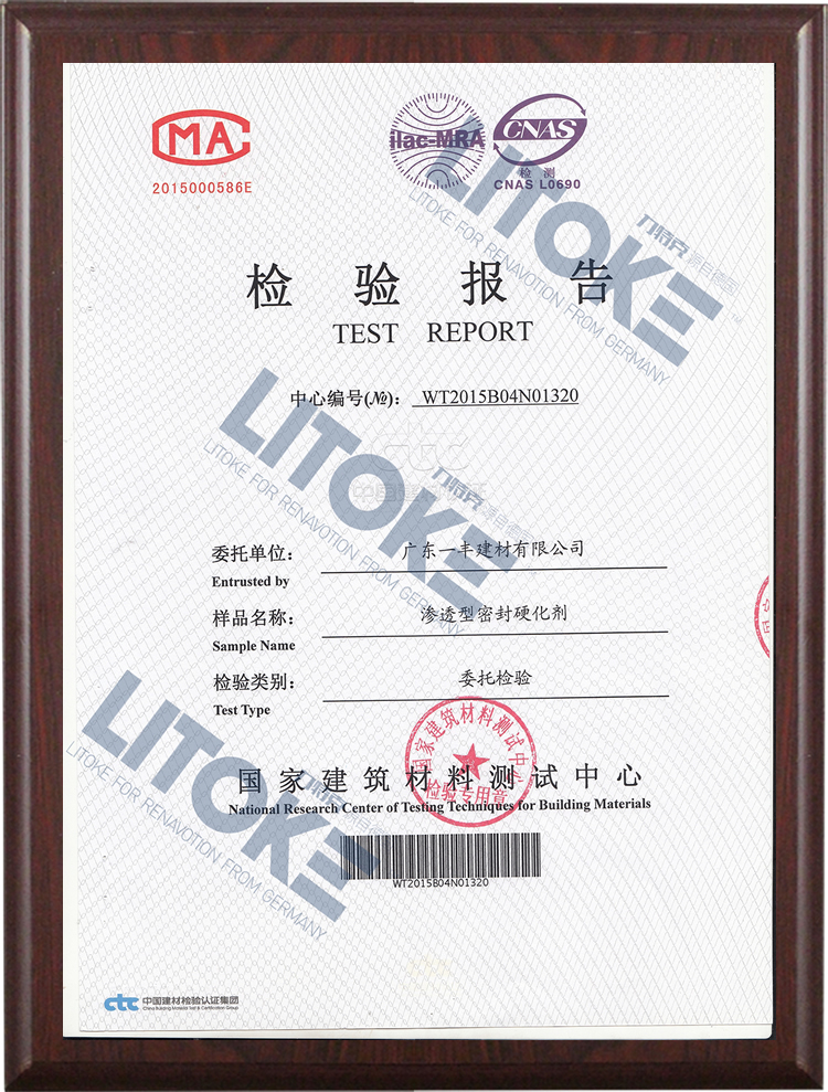 國家建筑材料測(cè)試中心